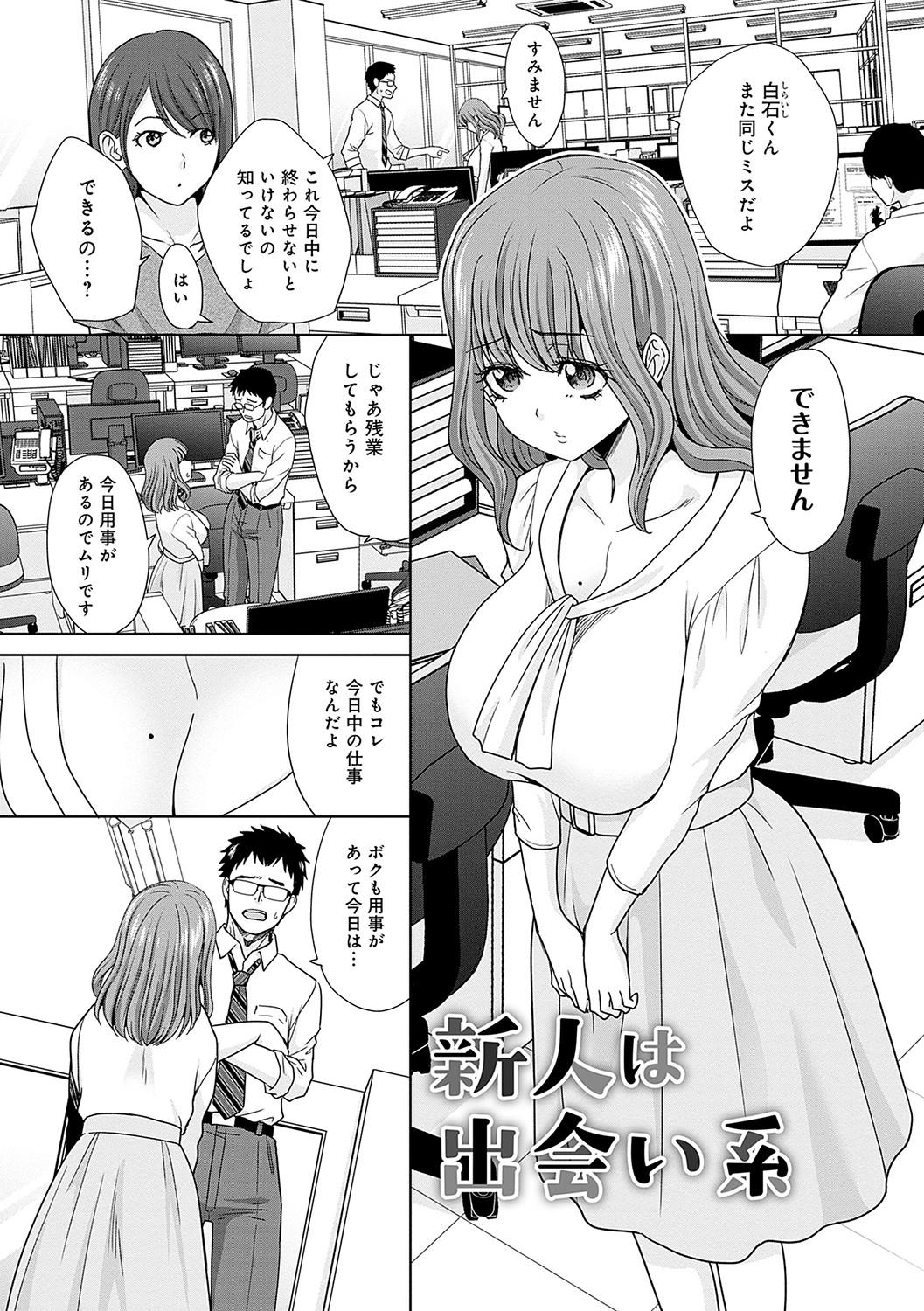 Tsukiyono Kachou wa Gal o Yamerarenai  - Tsukiyono The manager can't quit a gal 155