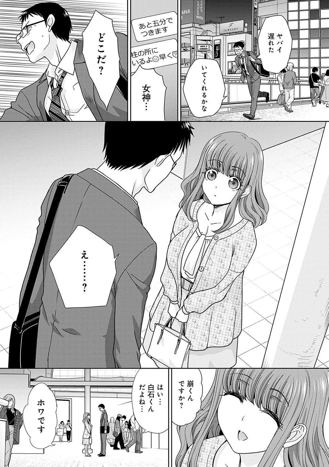 Tsukiyono Kachou wa Gal o Yamerarenai  - Tsukiyono The manager can't quit a gal 157