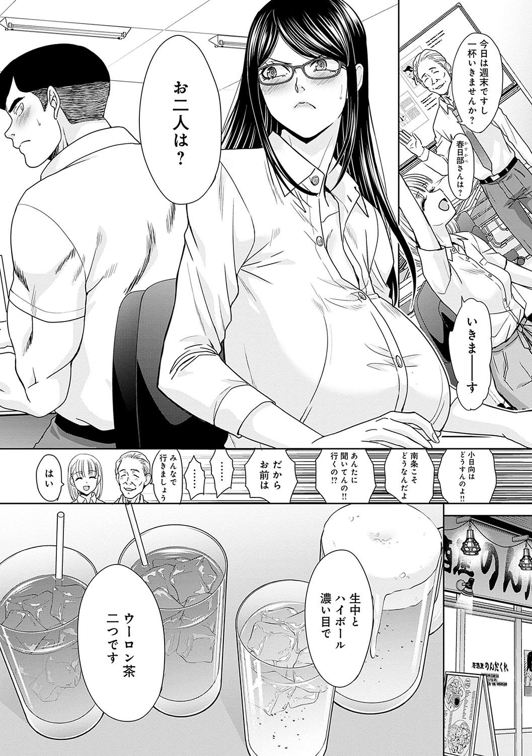 Tsukiyono Kachou wa Gal o Yamerarenai  - Tsukiyono The manager can't quit a gal 173