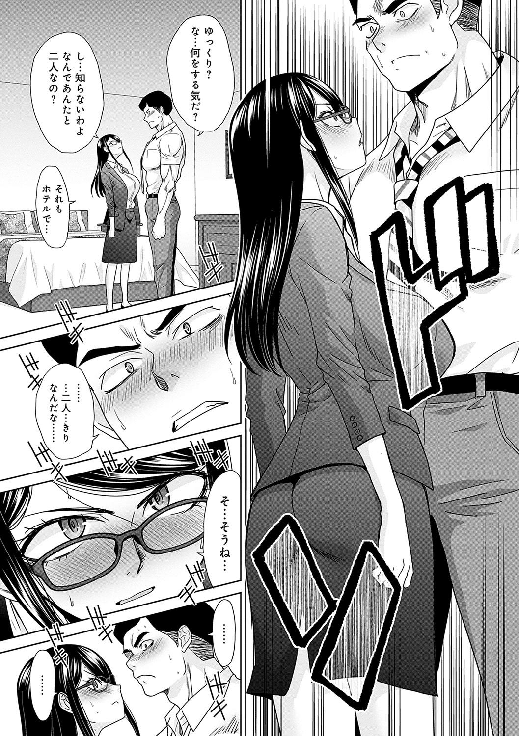 Tsukiyono Kachou wa Gal o Yamerarenai  - Tsukiyono The manager can't quit a gal 176