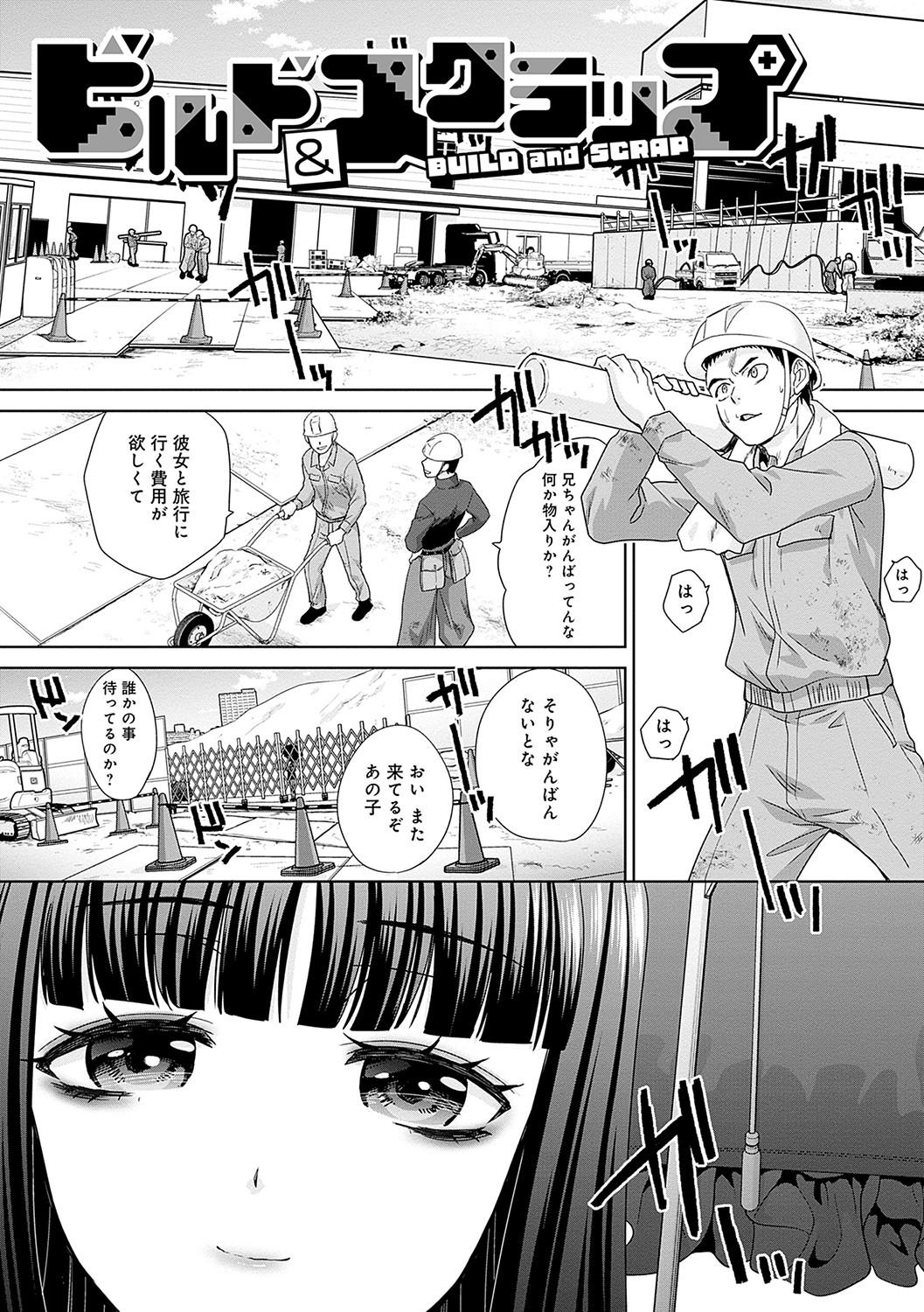 Tsukiyono Kachou wa Gal o Yamerarenai  - Tsukiyono The manager can't quit a gal 191