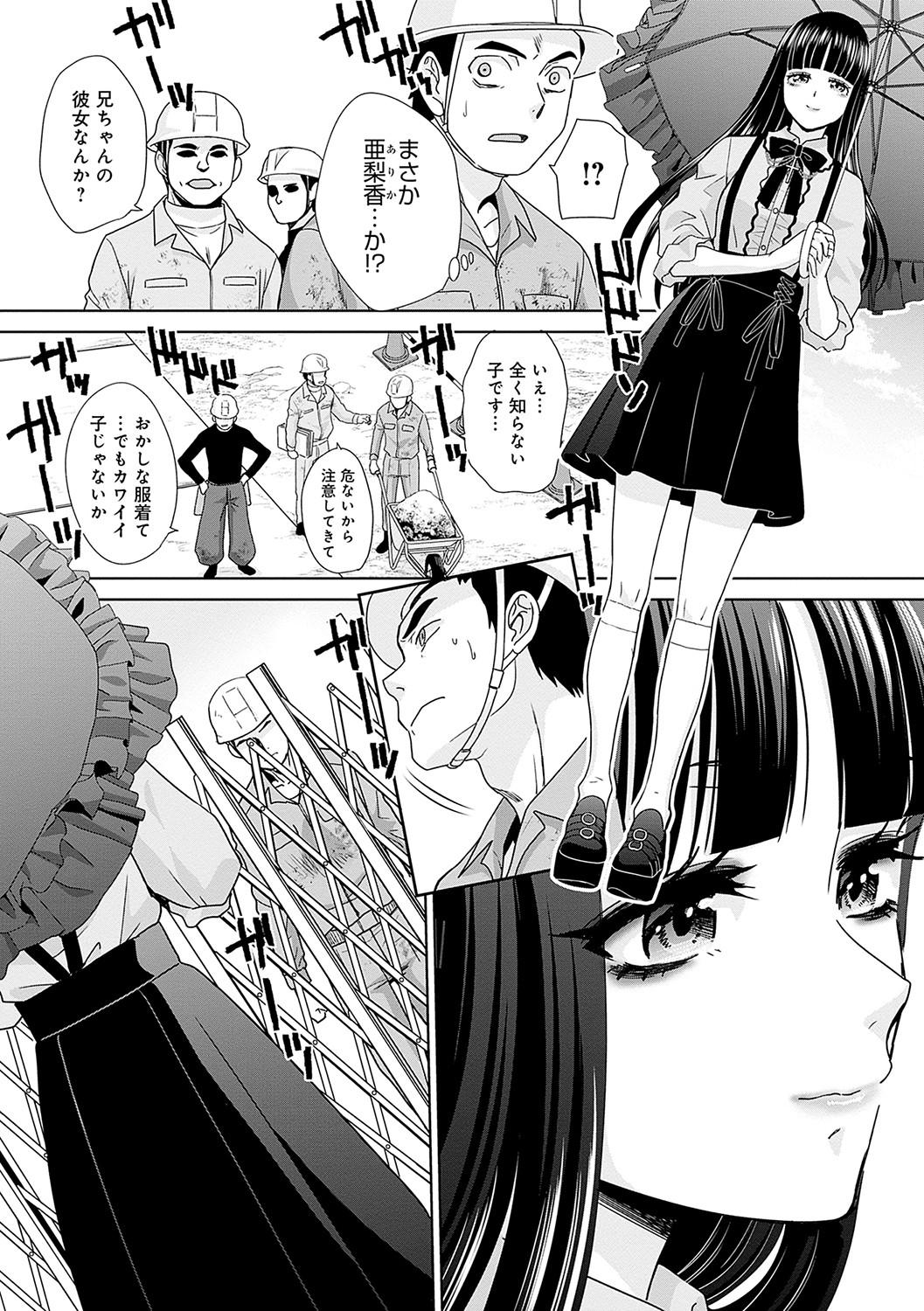 Tsukiyono Kachou wa Gal o Yamerarenai  - Tsukiyono The manager can't quit a gal 192