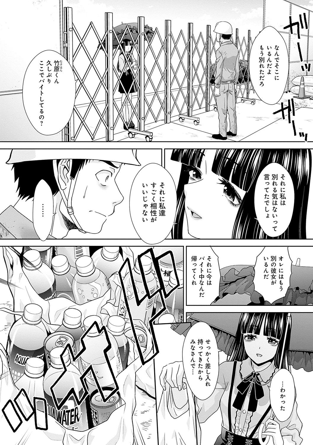 Tsukiyono Kachou wa Gal o Yamerarenai  - Tsukiyono The manager can't quit a gal 193