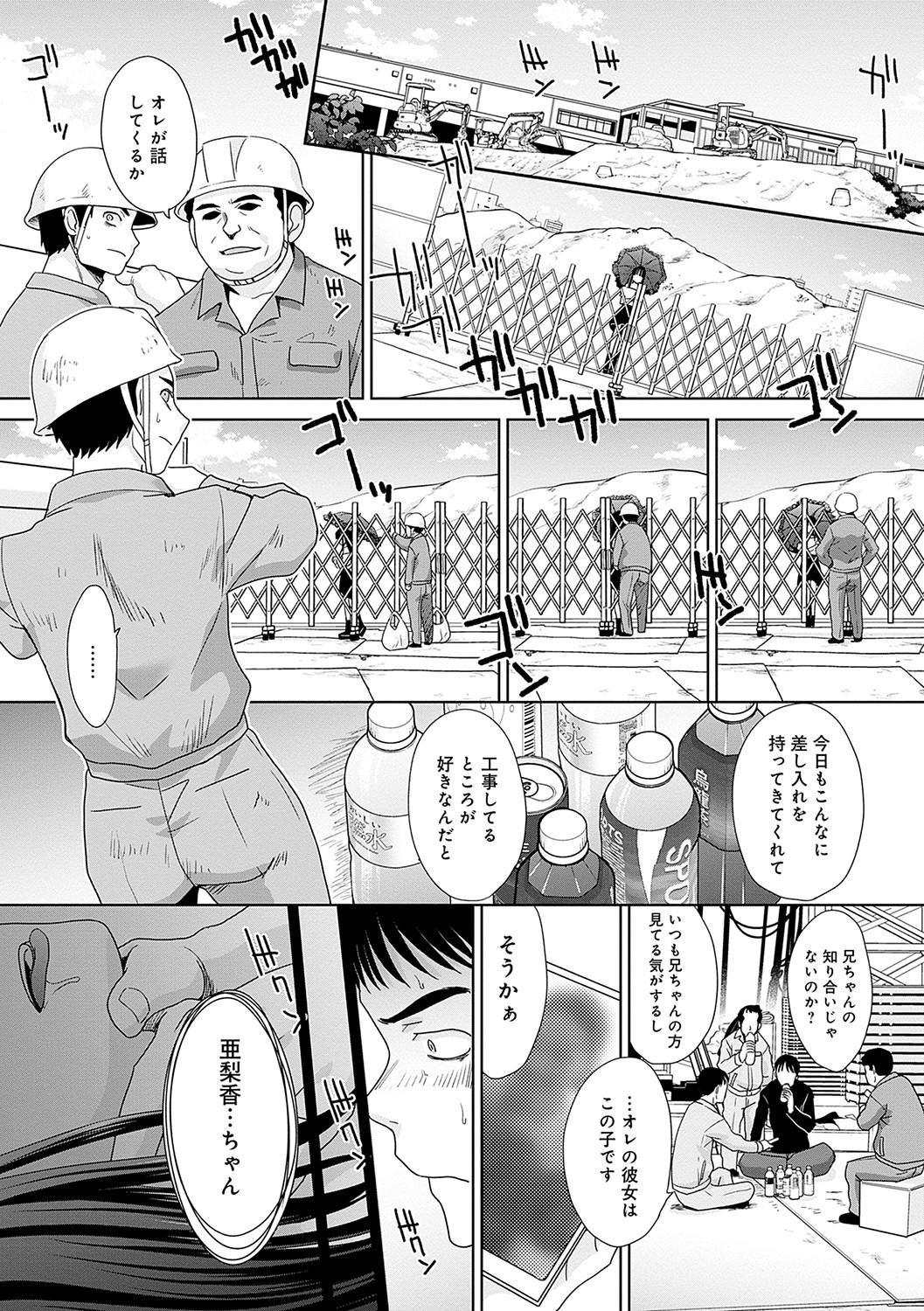 Tsukiyono Kachou wa Gal o Yamerarenai  - Tsukiyono The manager can't quit a gal 194