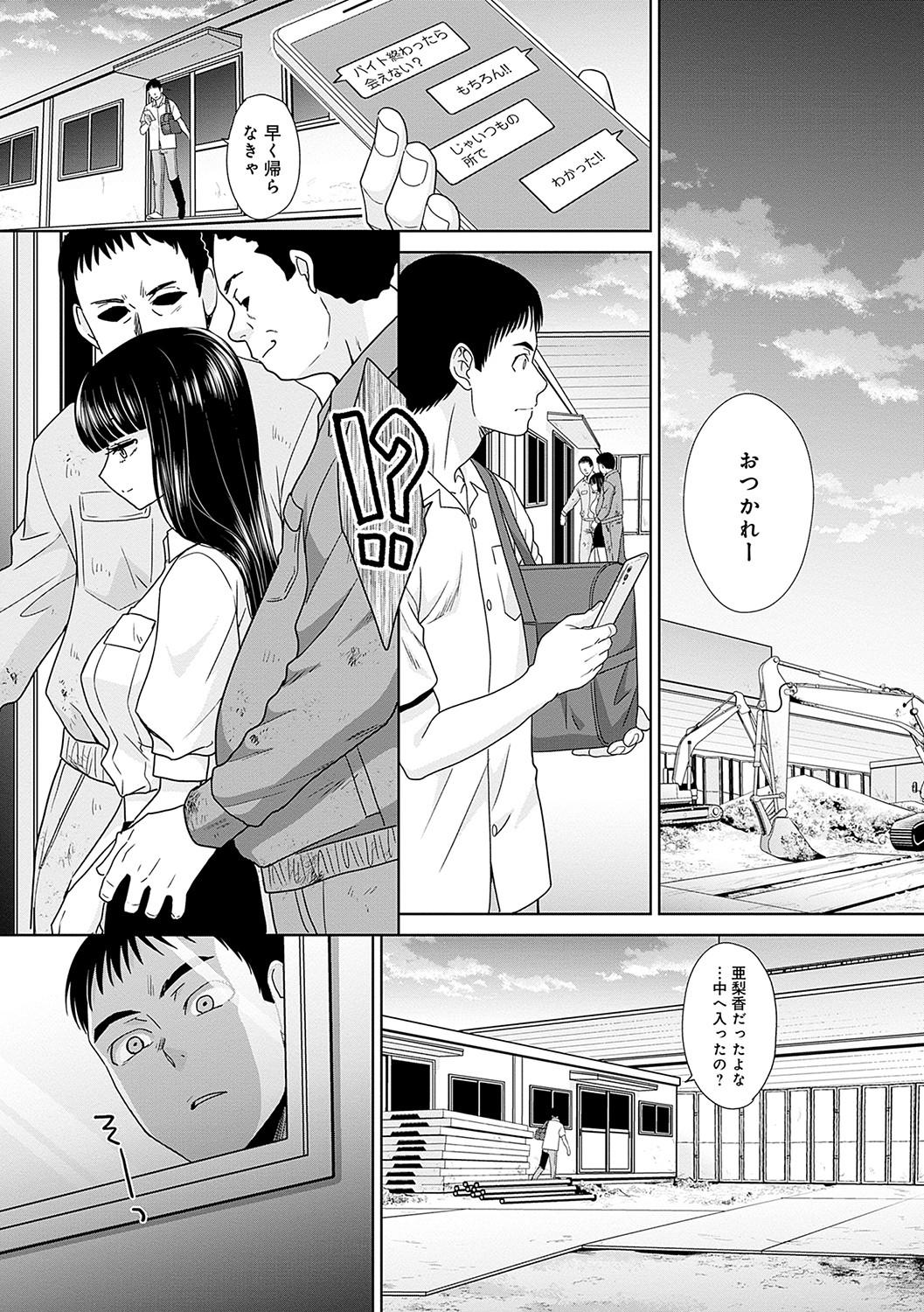 Tsukiyono Kachou wa Gal o Yamerarenai  - Tsukiyono The manager can't quit a gal 196