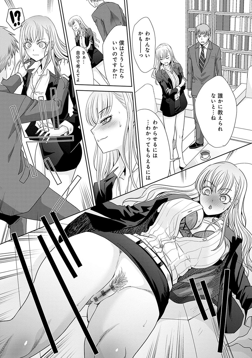 Tsukiyono Kachou wa Gal o Yamerarenai  - Tsukiyono The manager can't quit a gal 38