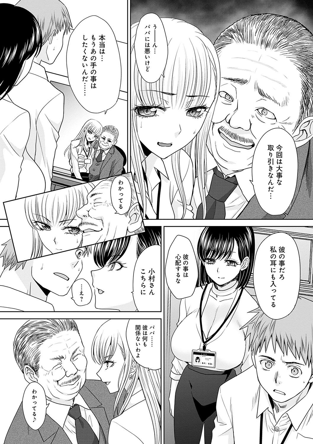 Tsukiyono Kachou wa Gal o Yamerarenai  - Tsukiyono The manager can't quit a gal 55