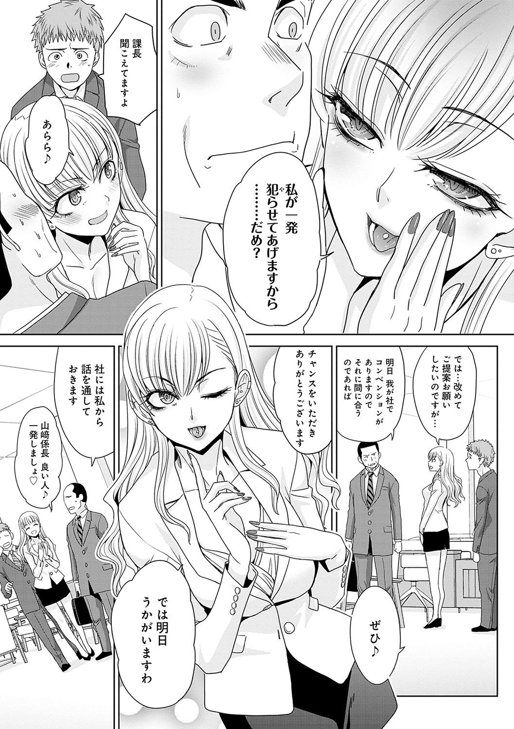 Penetration Tsukiyono Kachou wa Gal o Yamerarenai - Tsukiyono The manager can't quit a gal Trio - Page 6