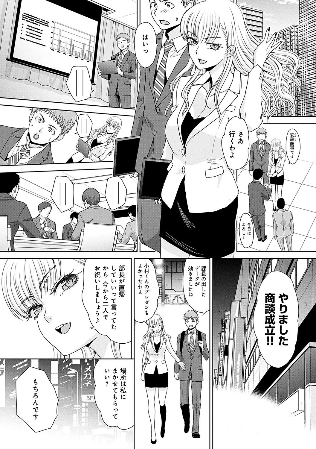 Penetration Tsukiyono Kachou wa Gal o Yamerarenai - Tsukiyono The manager can't quit a gal Trio - Page 8
