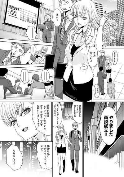 Tsukiyono Kachou wa Gal o Yamerarenai  - Tsukiyono The manager can't quit a gal 8