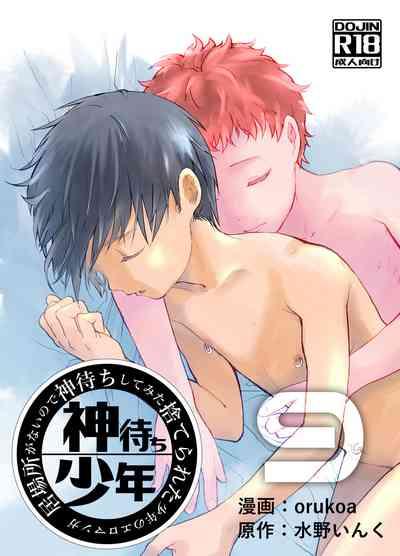 Ibasho ga Nai node Kamimachi shite mita Suterareta Shounen no Ero Manga Ch. 9 | A Dirty Manga About a Boy Who Got Abandoned and Is Waiting for Someone To Save Him Ch. 9 0