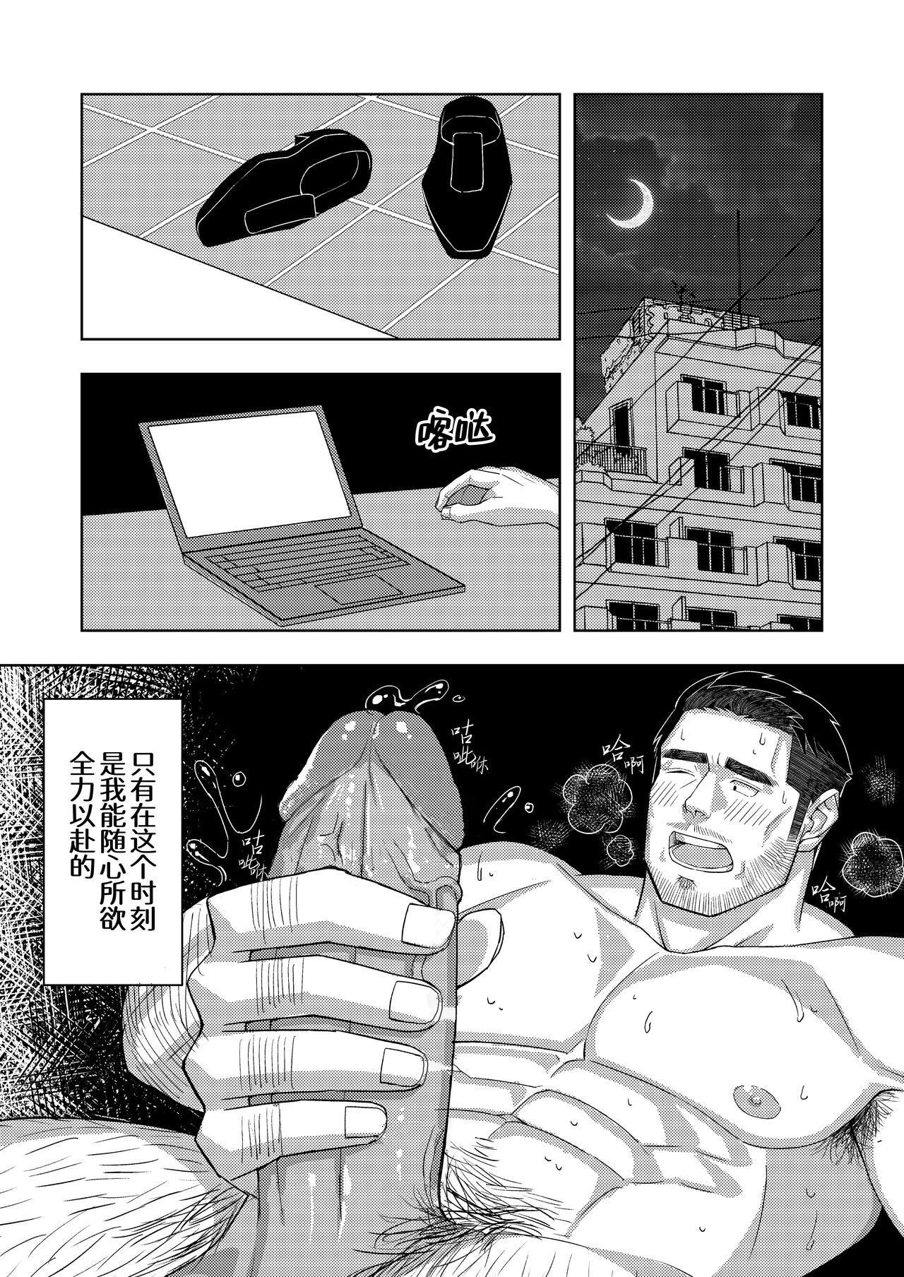 Real Amateur Porn [Tokuno bitamin(Minoru) Ossan shunin no sei jijo | 熟男大叔主任的性秘事[Chinese] [桃紫の汉化] [Decensored] [Digital] - Original T Girl - Page 5