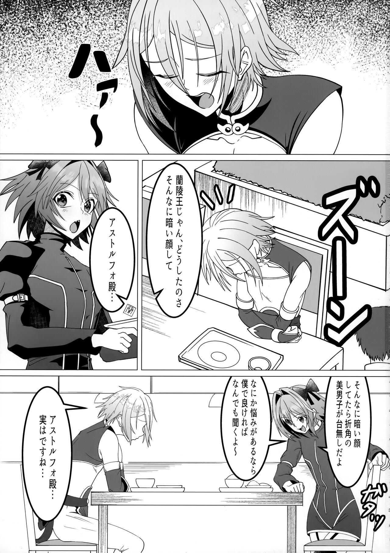Brother Minna de Risei Shouhatsu - Fate grand order Family Roleplay - Page 2