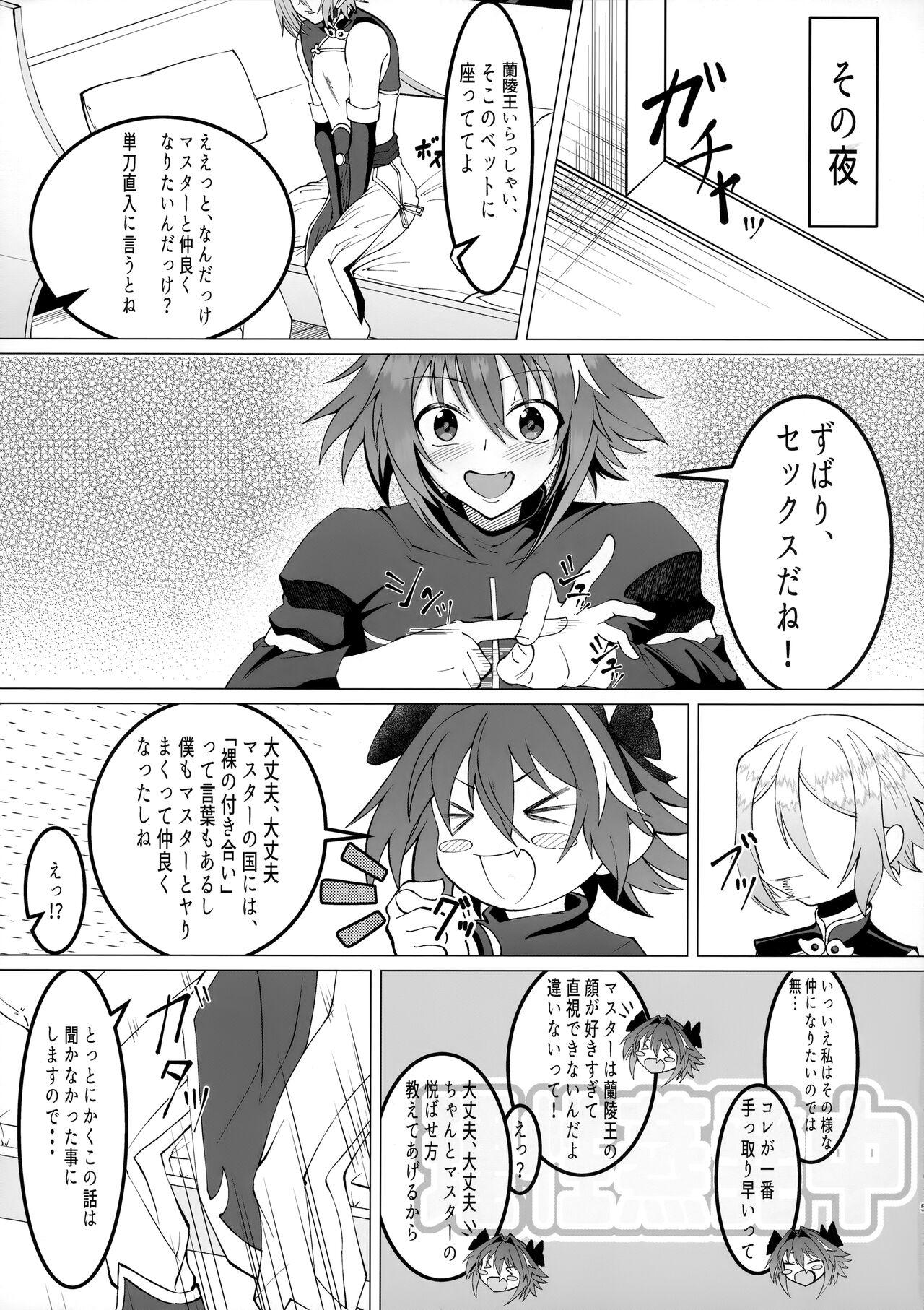 Brother Minna de Risei Shouhatsu - Fate grand order Family Roleplay - Page 4