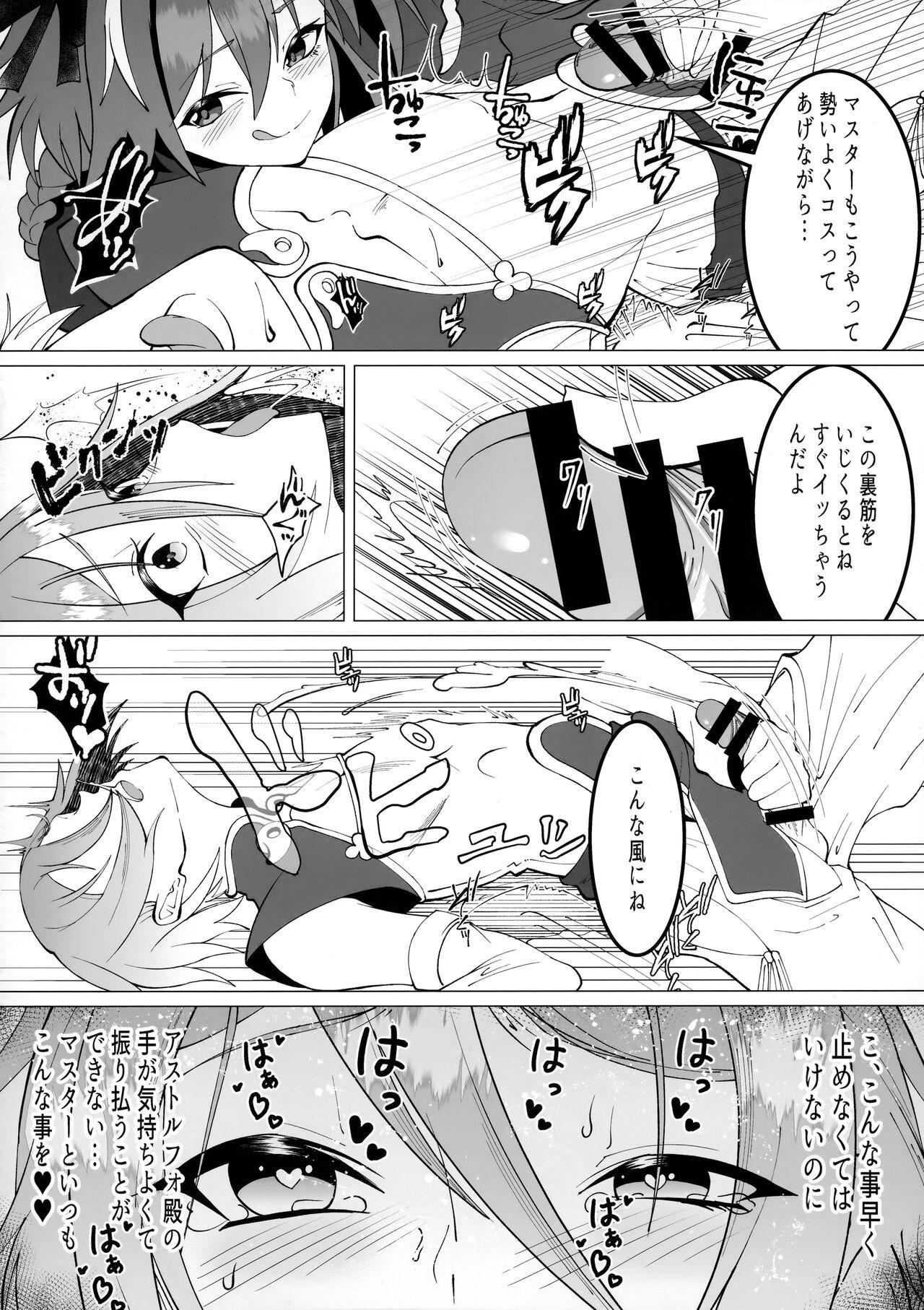 Brother Minna de Risei Shouhatsu - Fate grand order Family Roleplay - Page 7
