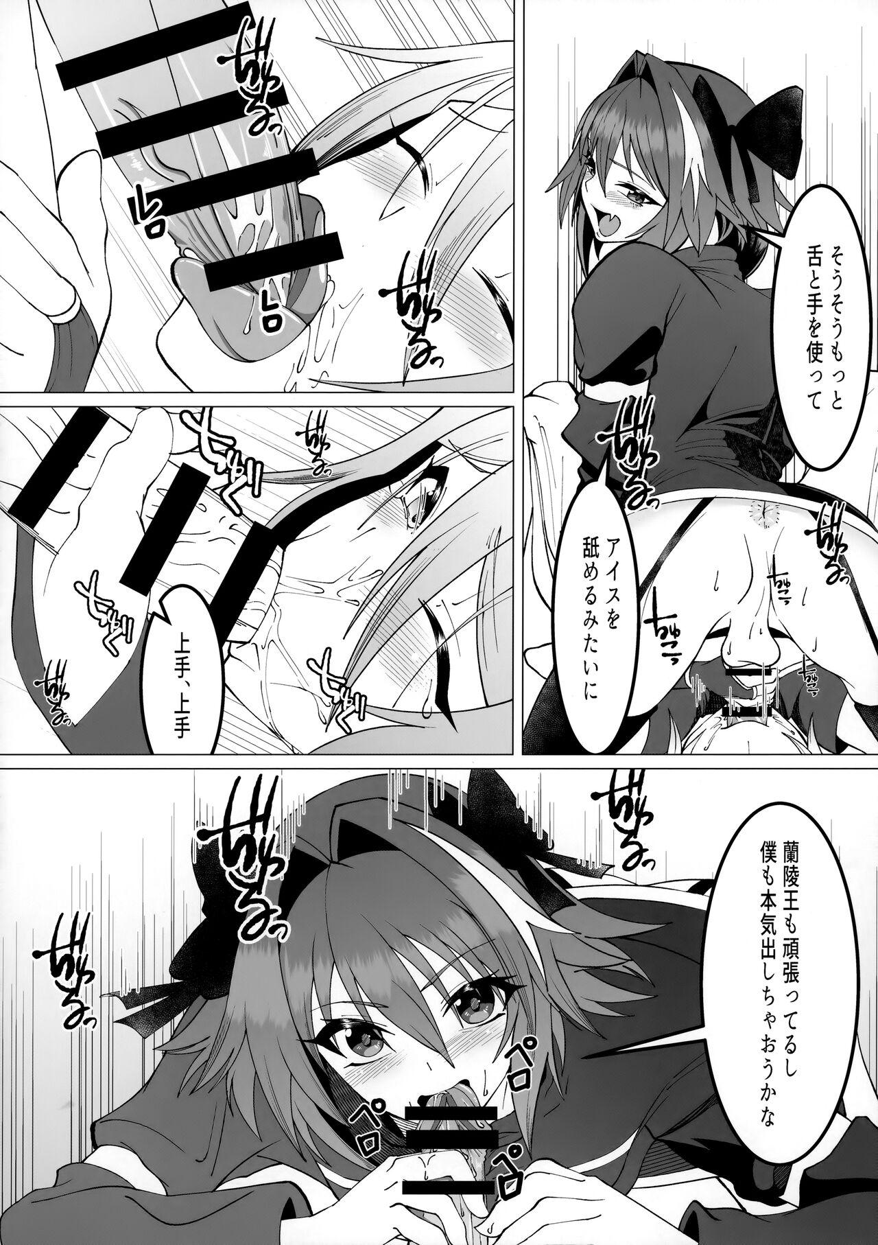 Brother Minna de Risei Shouhatsu - Fate grand order Family Roleplay - Page 9