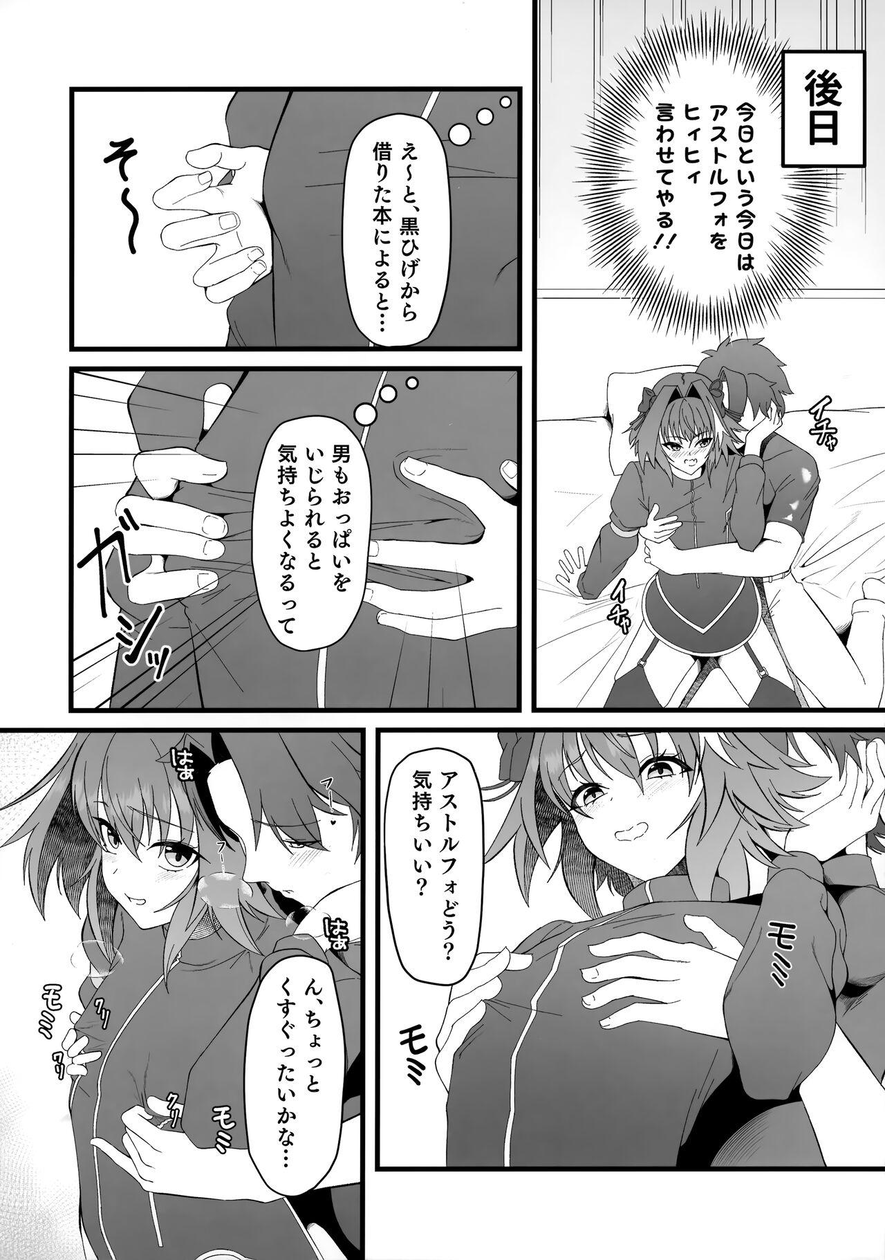 Sperm Kimi no Ichiban ni Naritakute - I wanted to be your number one. - Fate grand order Travesti - Page 5
