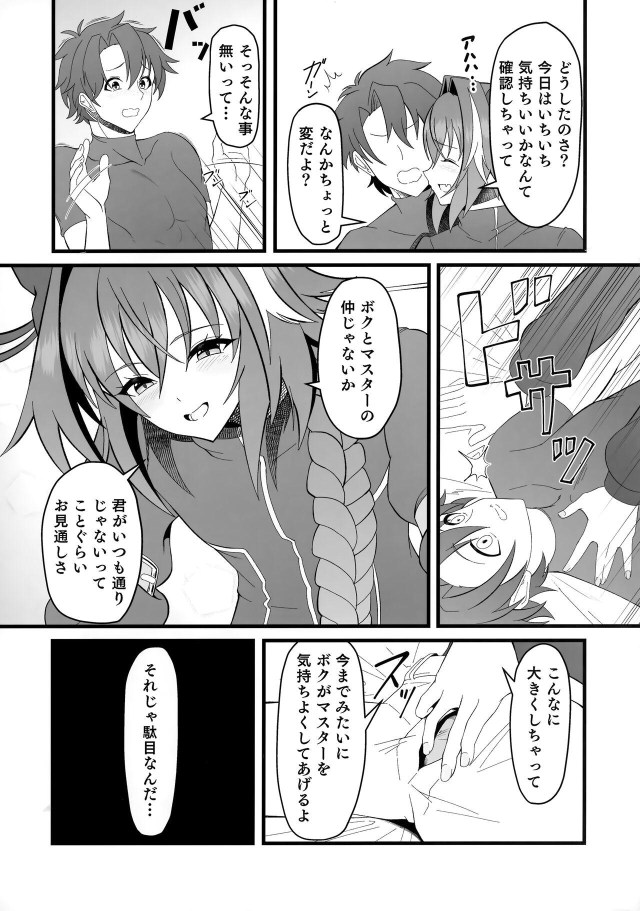 Cousin Kimi no Ichiban ni Naritakute - I wanted to be your number one. - Fate grand order Spank - Page 7
