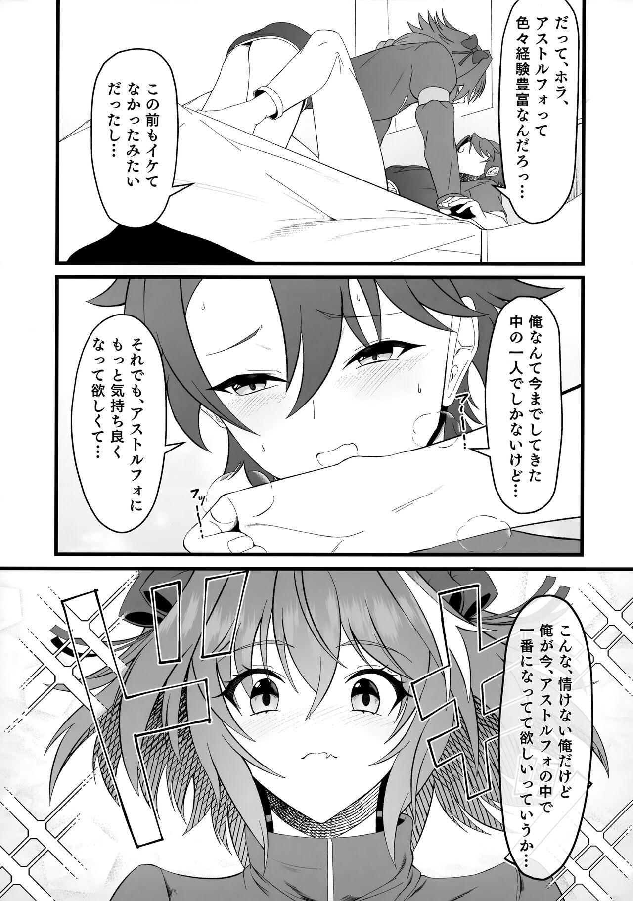 Cousin Kimi no Ichiban ni Naritakute - I wanted to be your number one. - Fate grand order Spank - Page 8