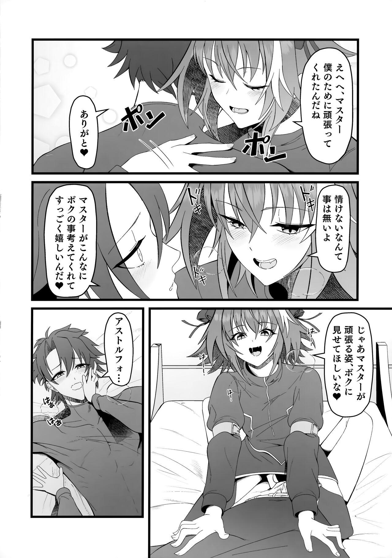 Tugging Kimi no Ichiban ni Naritakute - I wanted to be your number one. - Fate grand order Closeup - Page 9