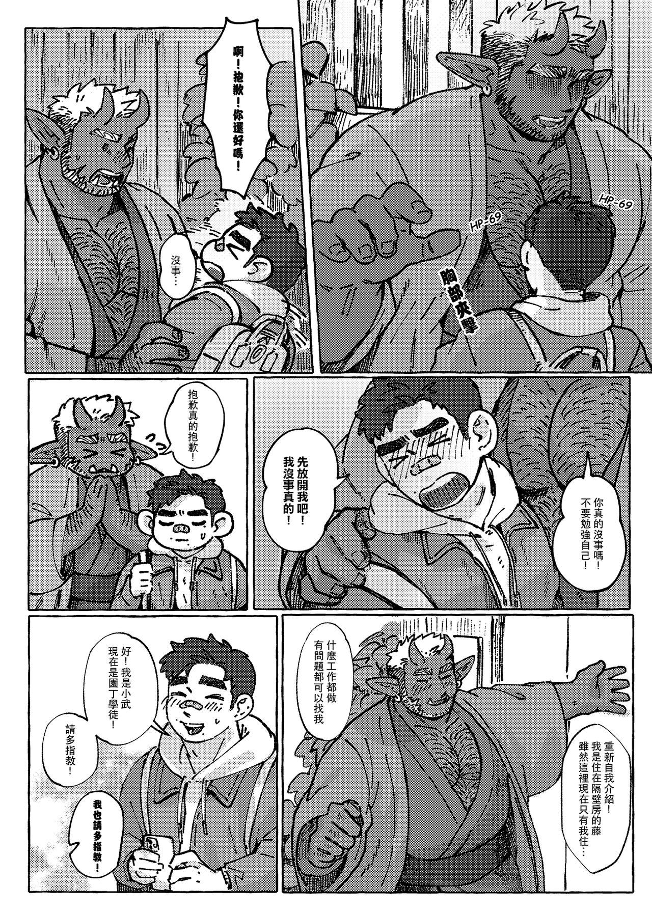 Cbt Shanshan Kuo - The Fuji! Full Book (Chinese Version) 松竹梅與藤｜繁中全書 Gay Broken - Page 5