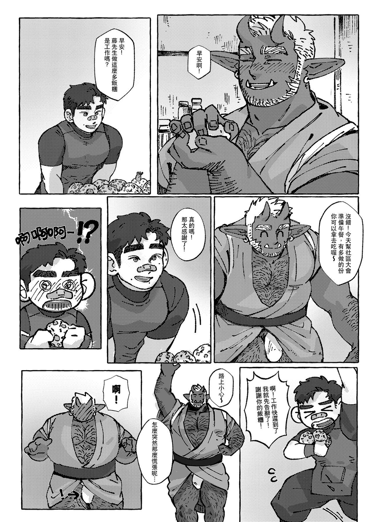 Cbt Shanshan Kuo - The Fuji! Full Book (Chinese Version) 松竹梅與藤｜繁中全書 Gay Broken - Page 7