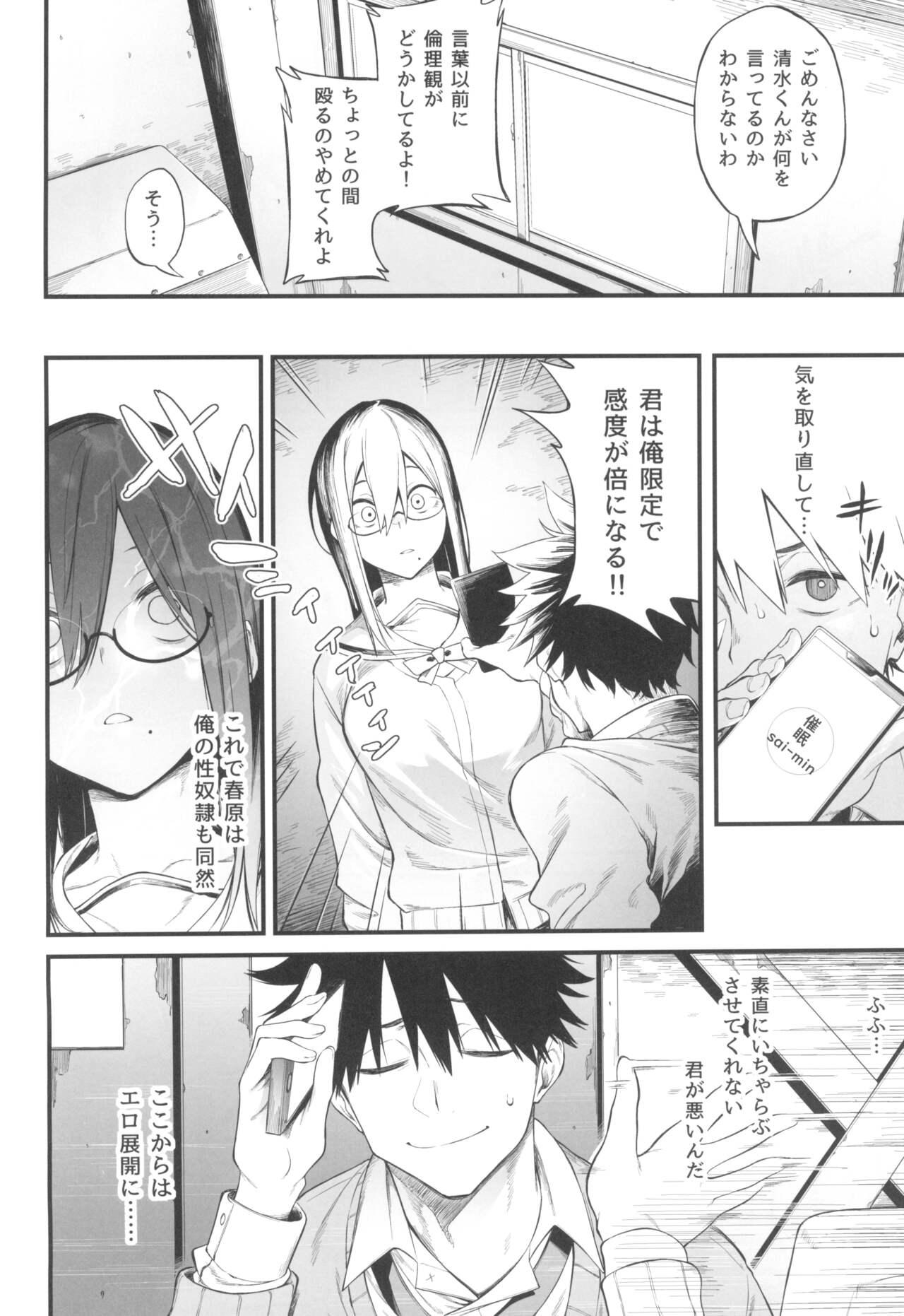 Gay Pissing Ero to Tsukkomi - Original Gay Shorthair - Page 10