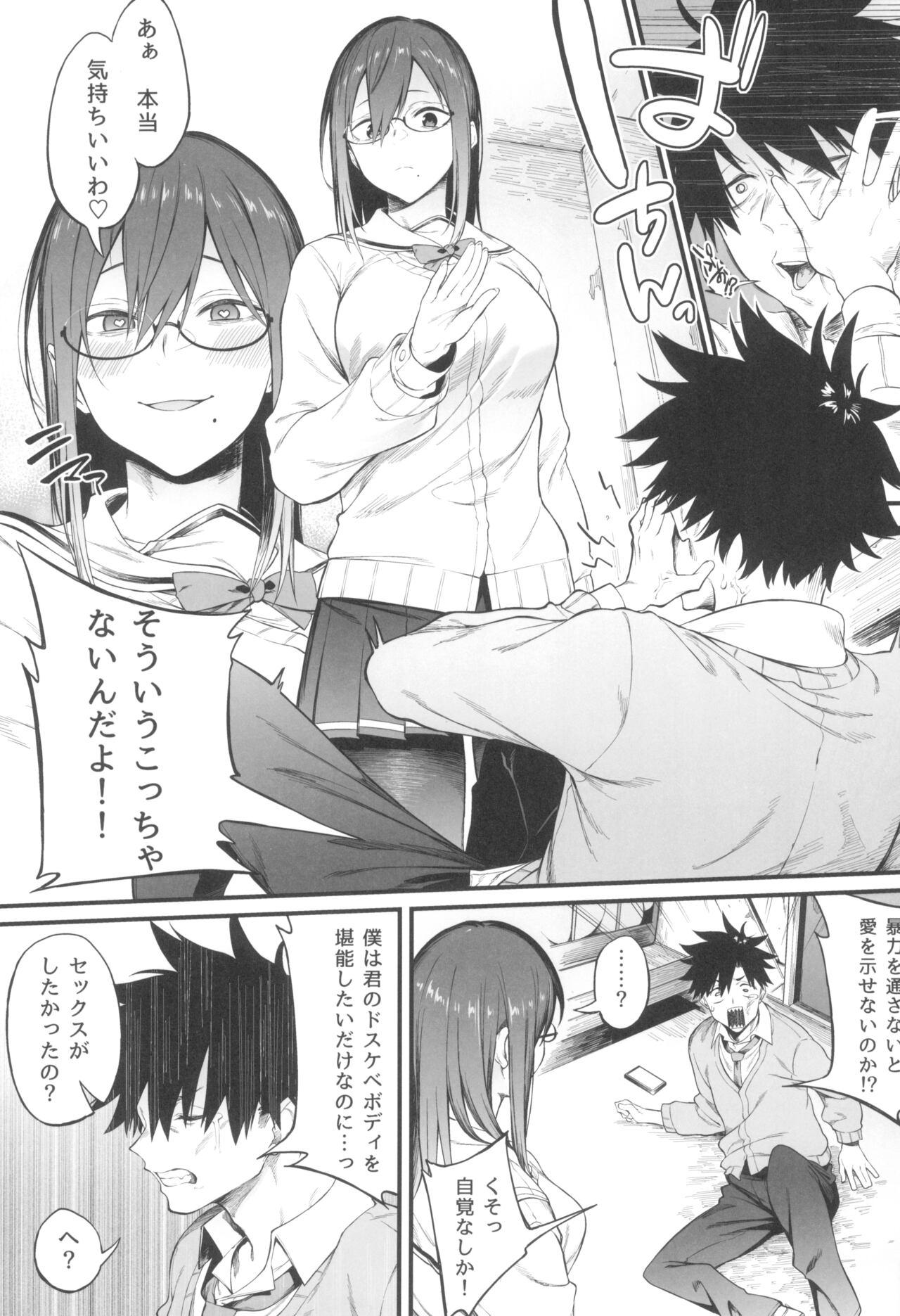 Gay Pissing Ero to Tsukkomi - Original Gay Shorthair - Page 11
