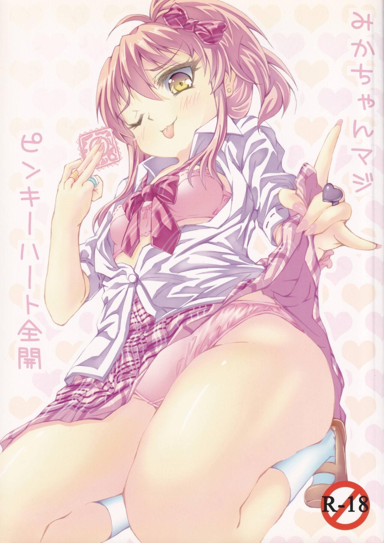 Butt Fuck Mika-chan Maji Pinky Heart Zenkai - The idolmaster Titjob - Page 1