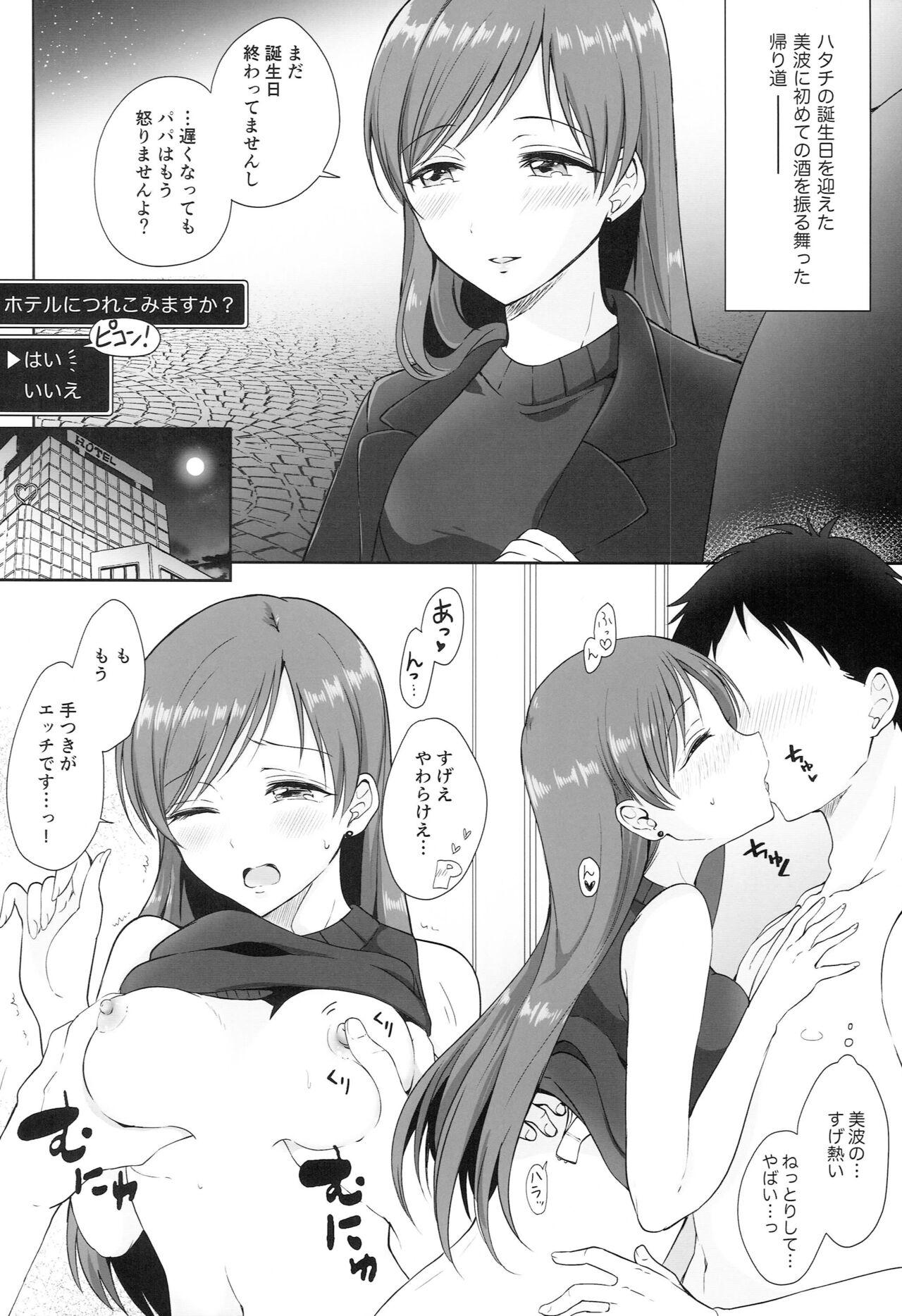 Ball Licking Date Shitetara Kawaisugite H Shite Shimatta Sekaisen no Hon - The idolmaster Hot Girls Getting Fucked - Page 3