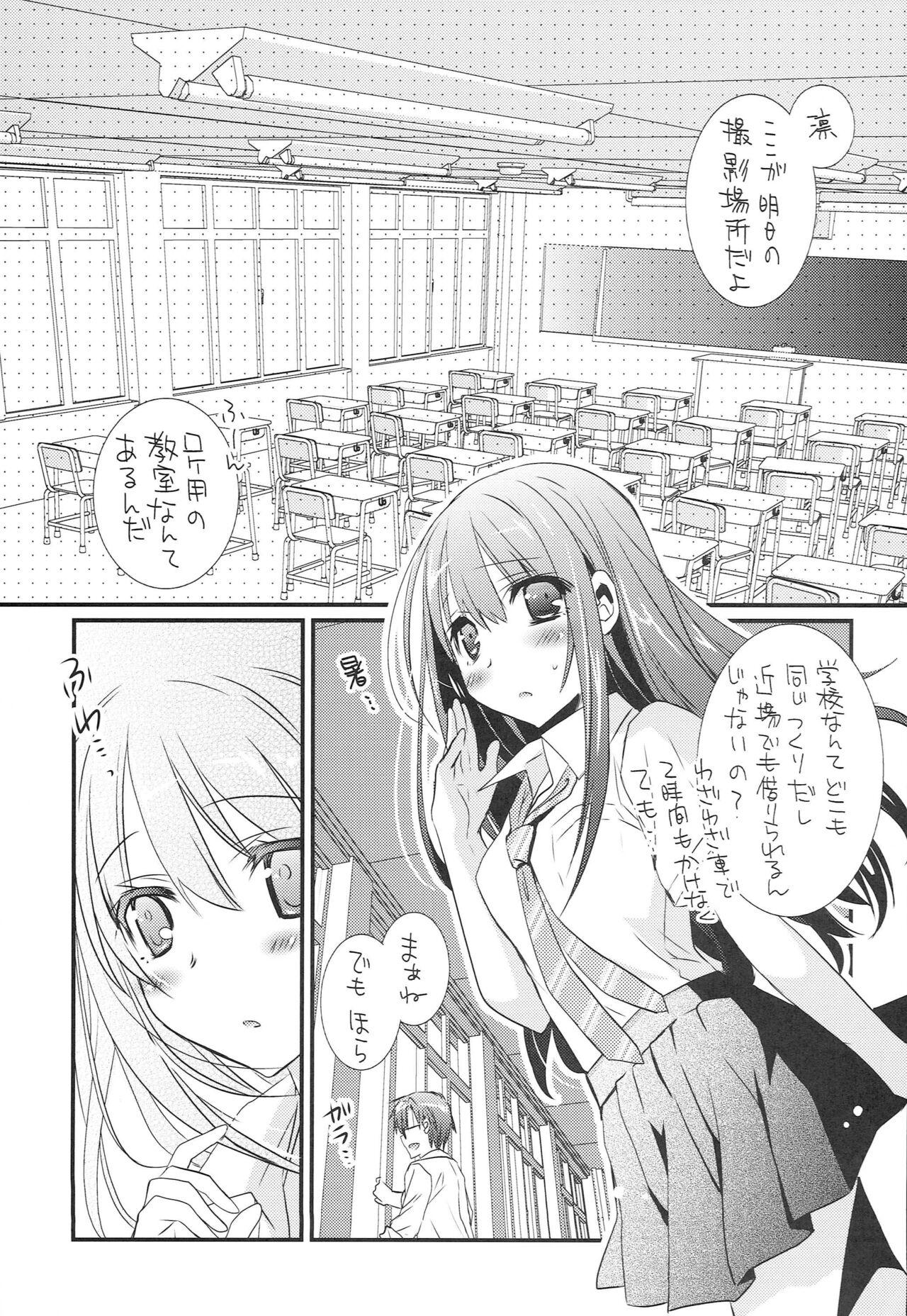 Playing Shiburin wa Ore dake no Cinderella - The idolmaster Sesso - Page 4