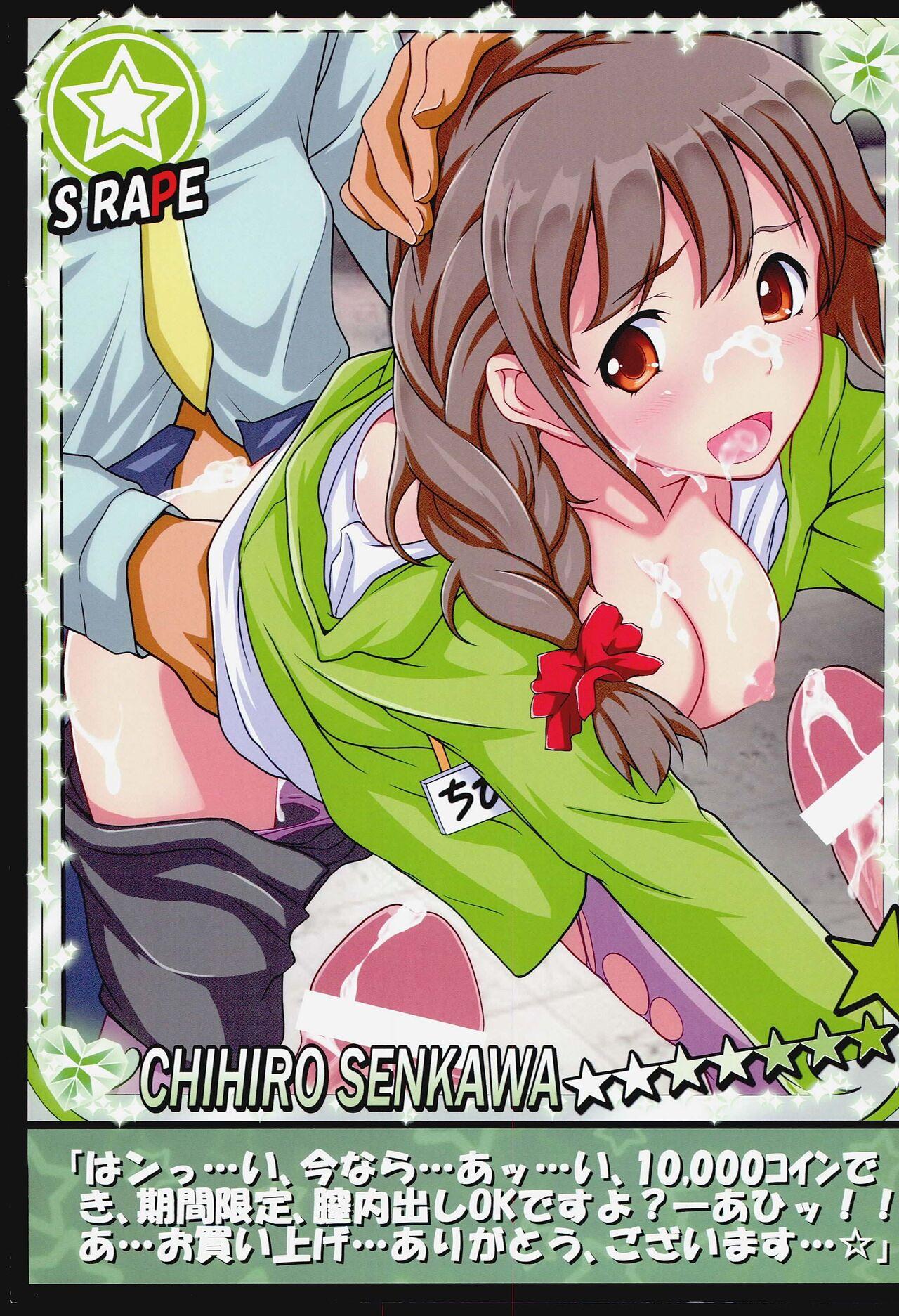 THE iDOLM@STER CINDERELLA GIRLS X-RATED 3 28