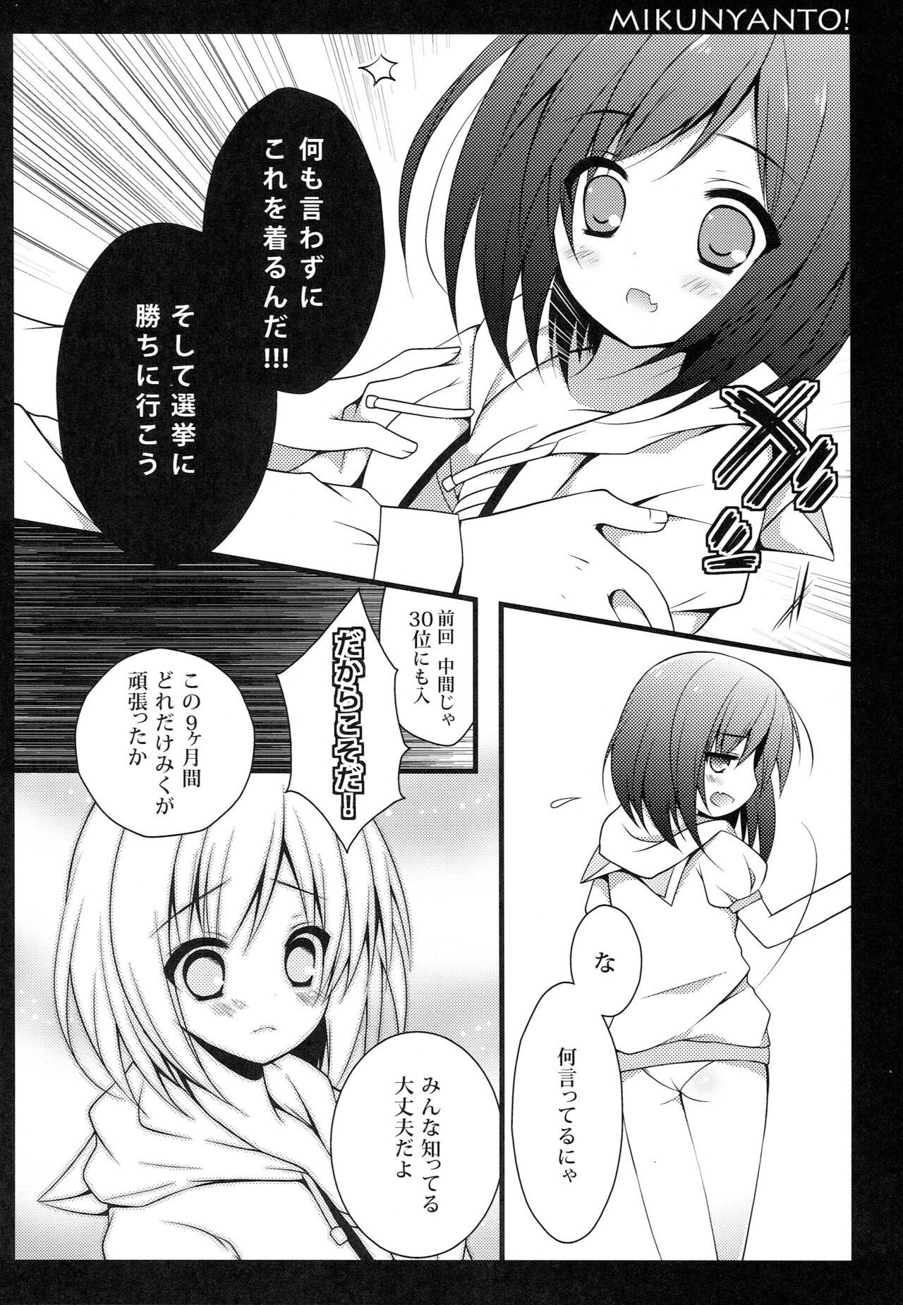 Bubblebutt Miku Nyan to! - The idolmaster Double - Page 7