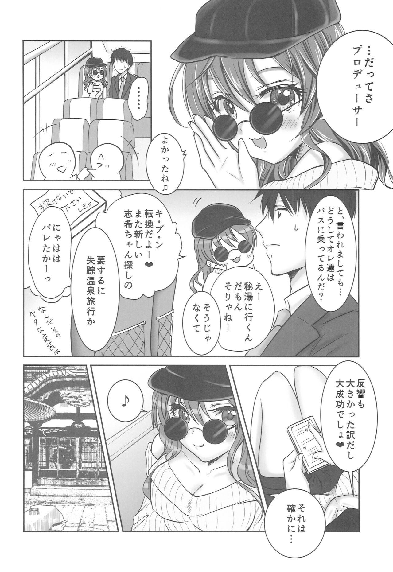 Shiki-chan to Oshinobi Onsen 4