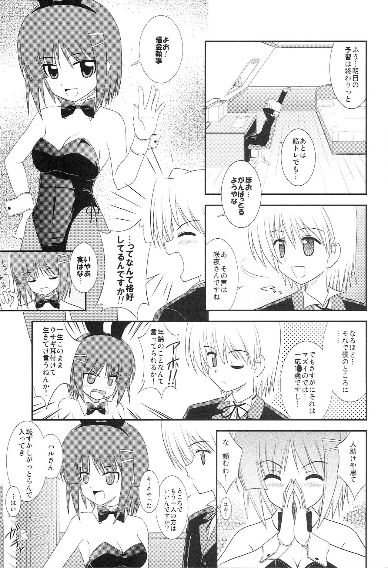 Amature Sex Tapes Datto no Gotoku! - Hayate no gotoku Amateurs - Page 6