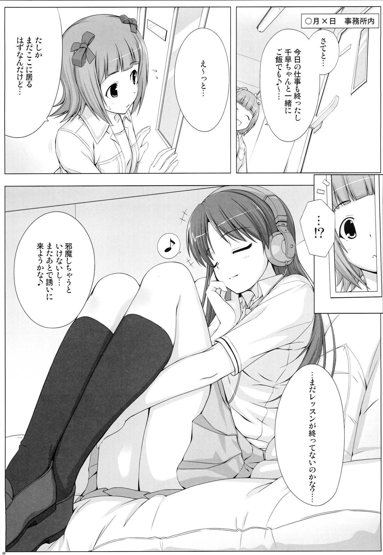 Long Hair BAD COMMUNICATION? 09 - The idolmaster Amateur Blowjob - Page 4