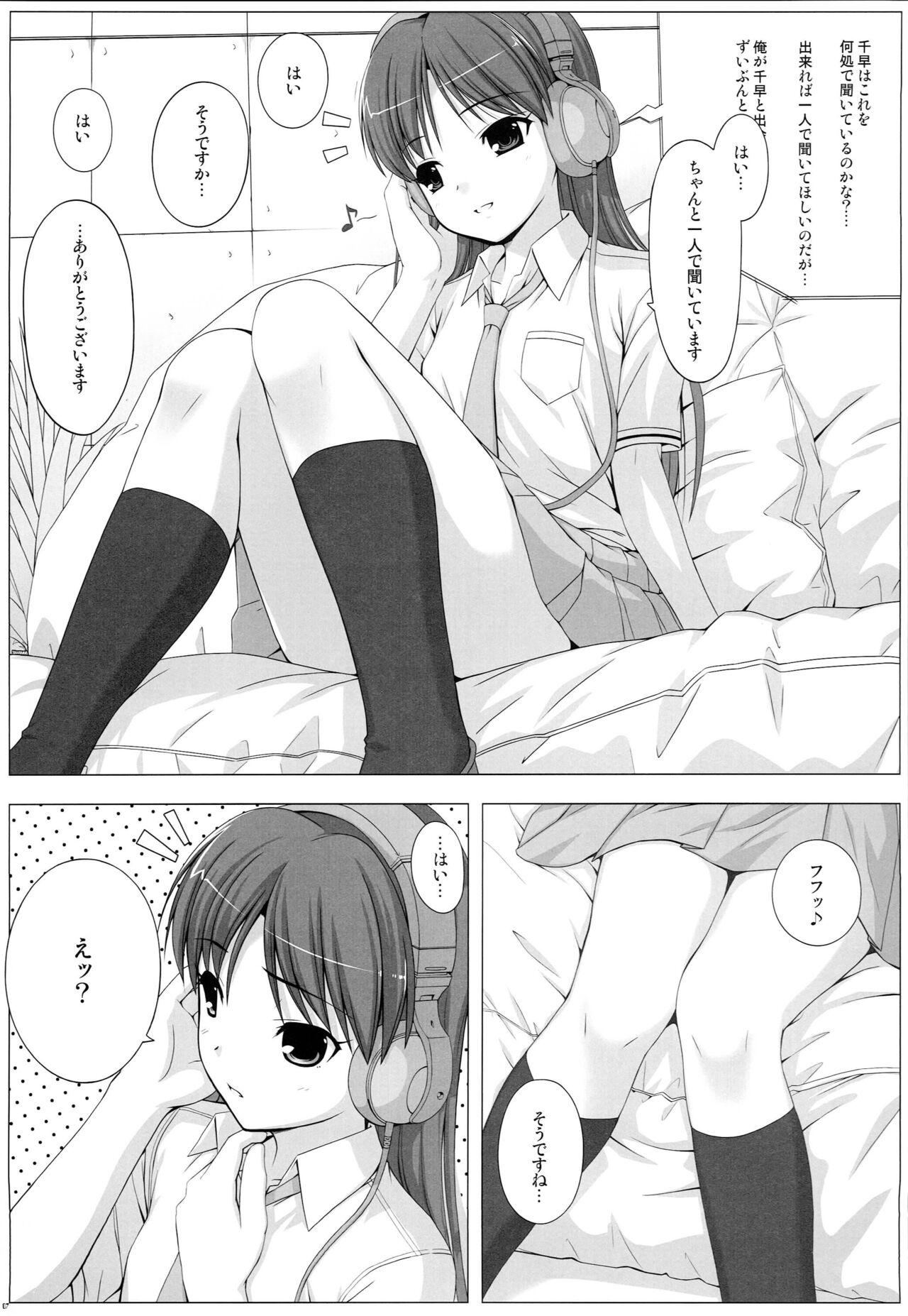 Pounding BAD COMMUNICATION? 09 - The idolmaster Parties - Page 6
