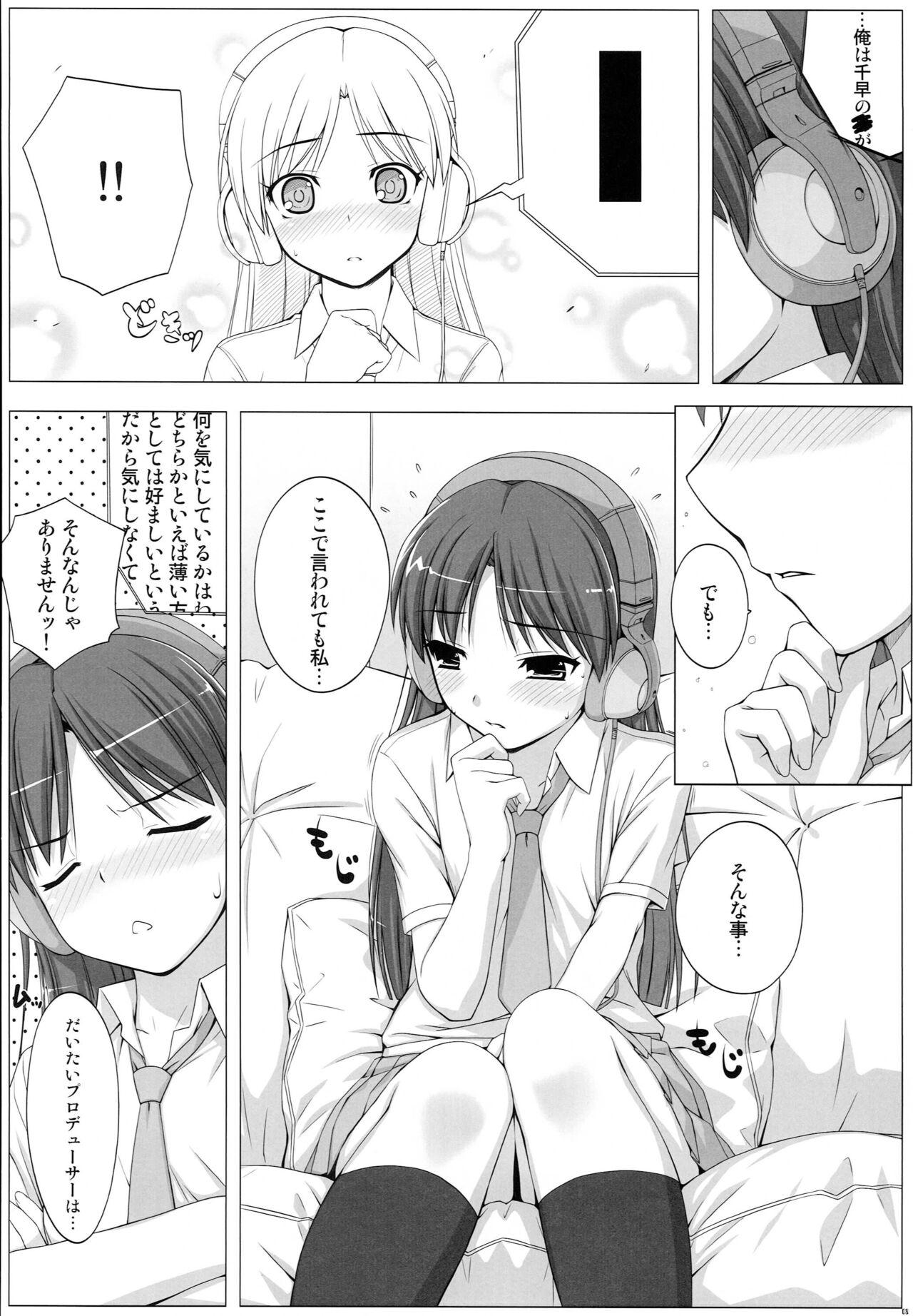 Pounding BAD COMMUNICATION? 09 - The idolmaster Parties - Page 7