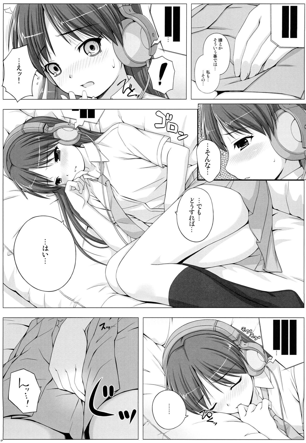 Pounding BAD COMMUNICATION? 09 - The idolmaster Parties - Page 8