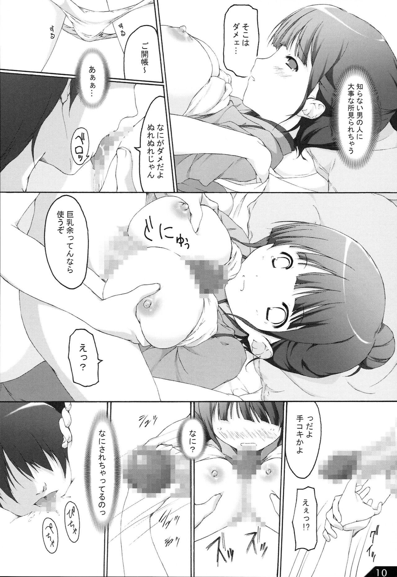 Gaycum Hanachiru Iroha - Hanasaku iroha Topless - Page 11