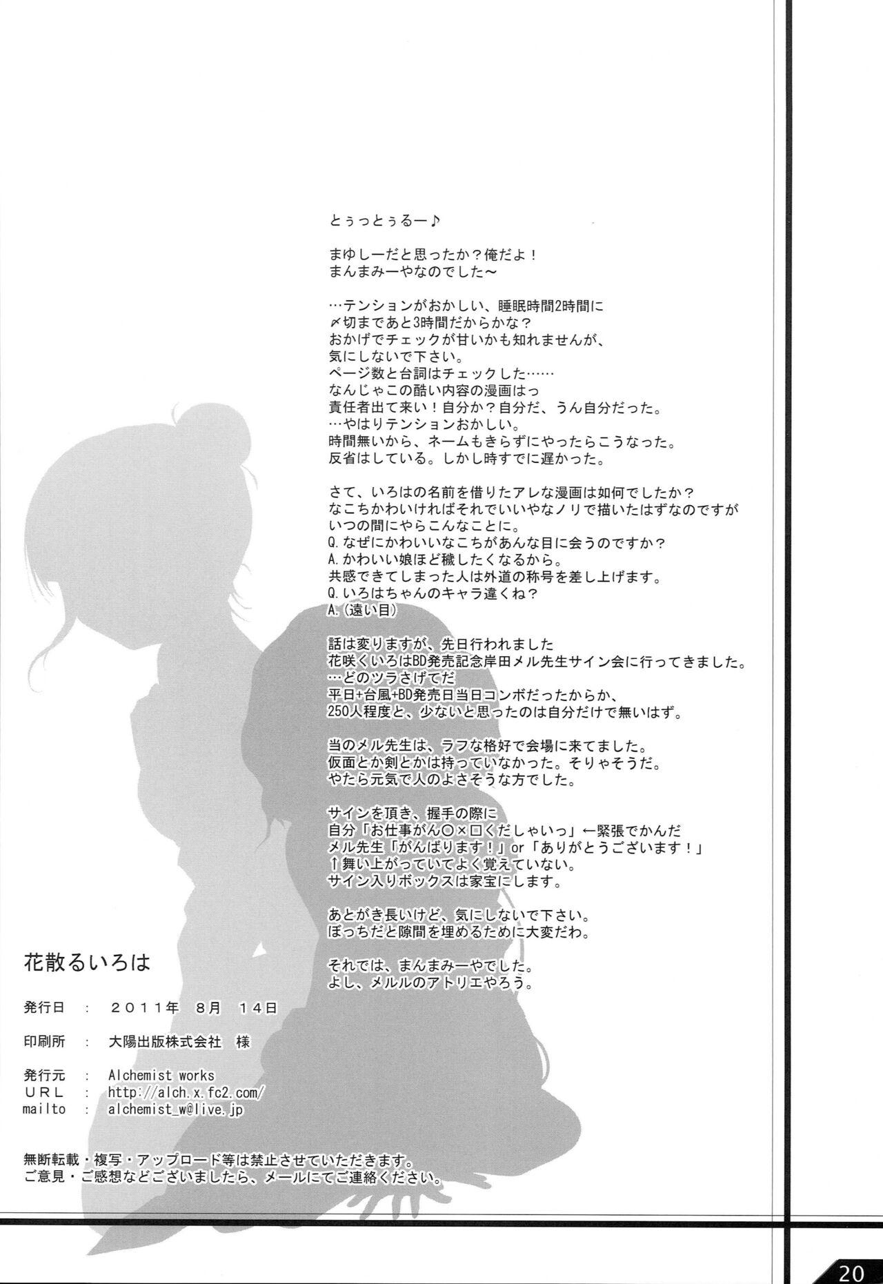 Good Hanachiru Iroha - Hanasaku iroha Latinas - Page 21