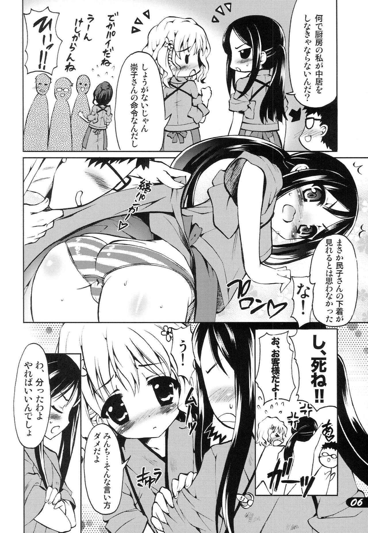 Sapphic Erotica PICOMANI:09 - Hanasaku iroha Hugetits - Page 5