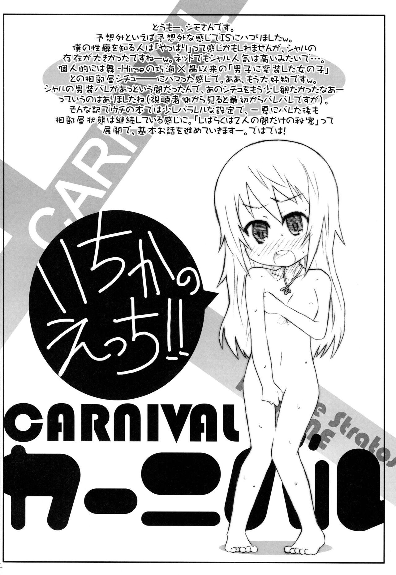 CARNIVAL 3