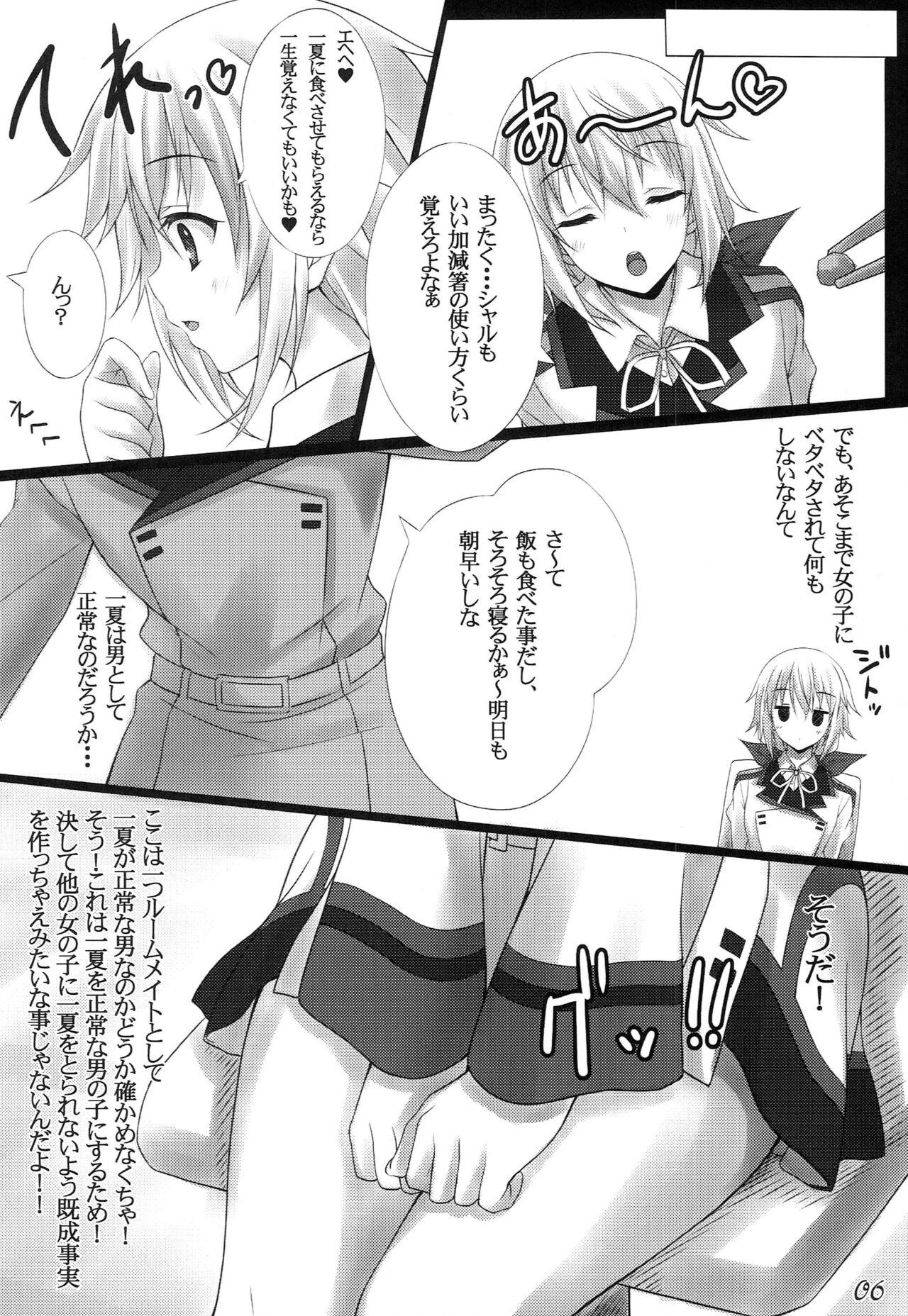 Interview Disguise - Infinite stratos Homosexual - Page 6