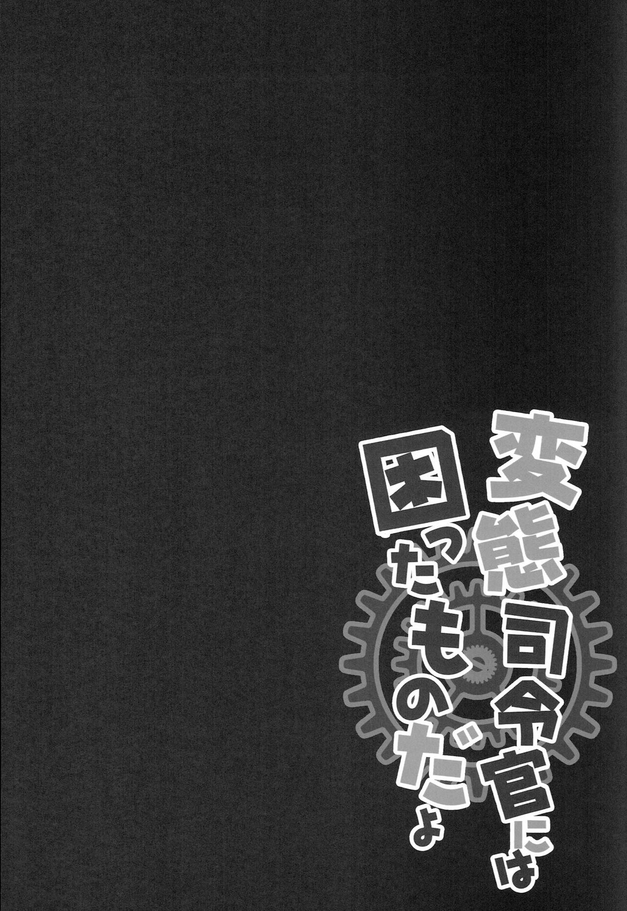 Gorda Hentai Shireikan ni wa Komatta Mono da yo - Kantai collection Stream - Page 3