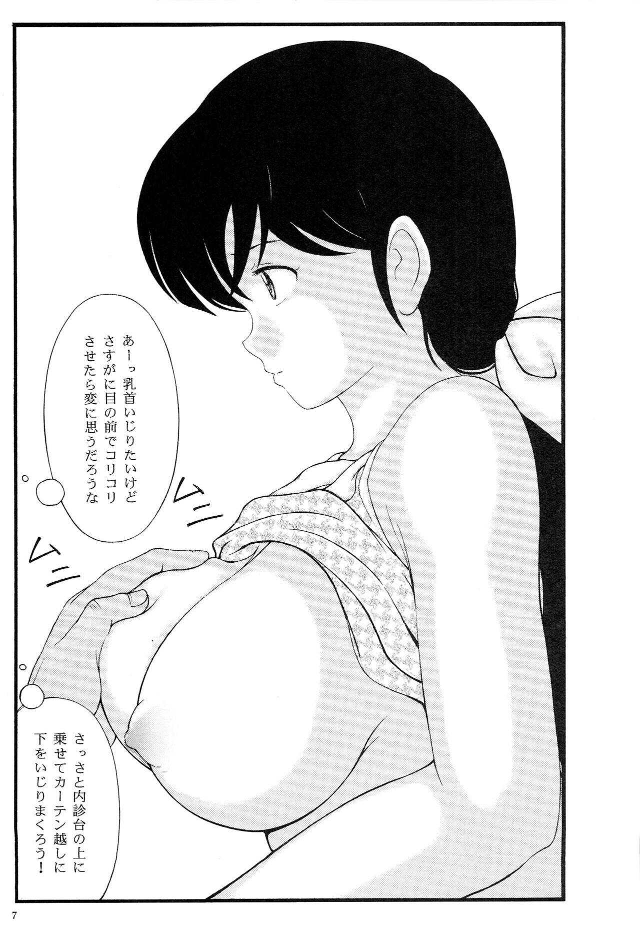 Nudist Kyonyuu Chikan Kyouko to Natsumi Ponytail Soushuuhen - Original Asses - Page 6