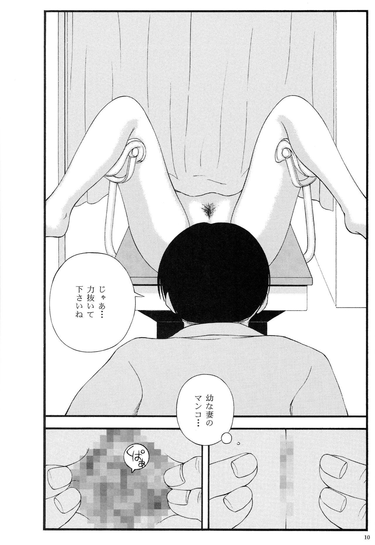 Nudist Kyonyuu Chikan Kyouko to Natsumi Ponytail Soushuuhen - Original Asses - Page 9