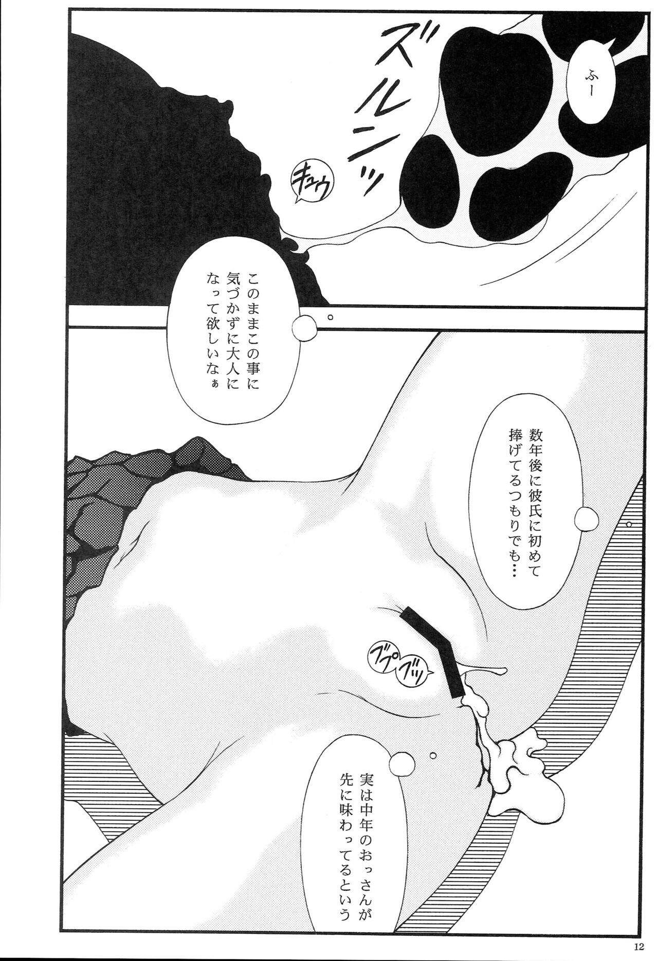  Chuugaku〇 Gakushuujuku Toilet Tousatsu Koushi Chloroform 〇kan - Original Couch - Page 11