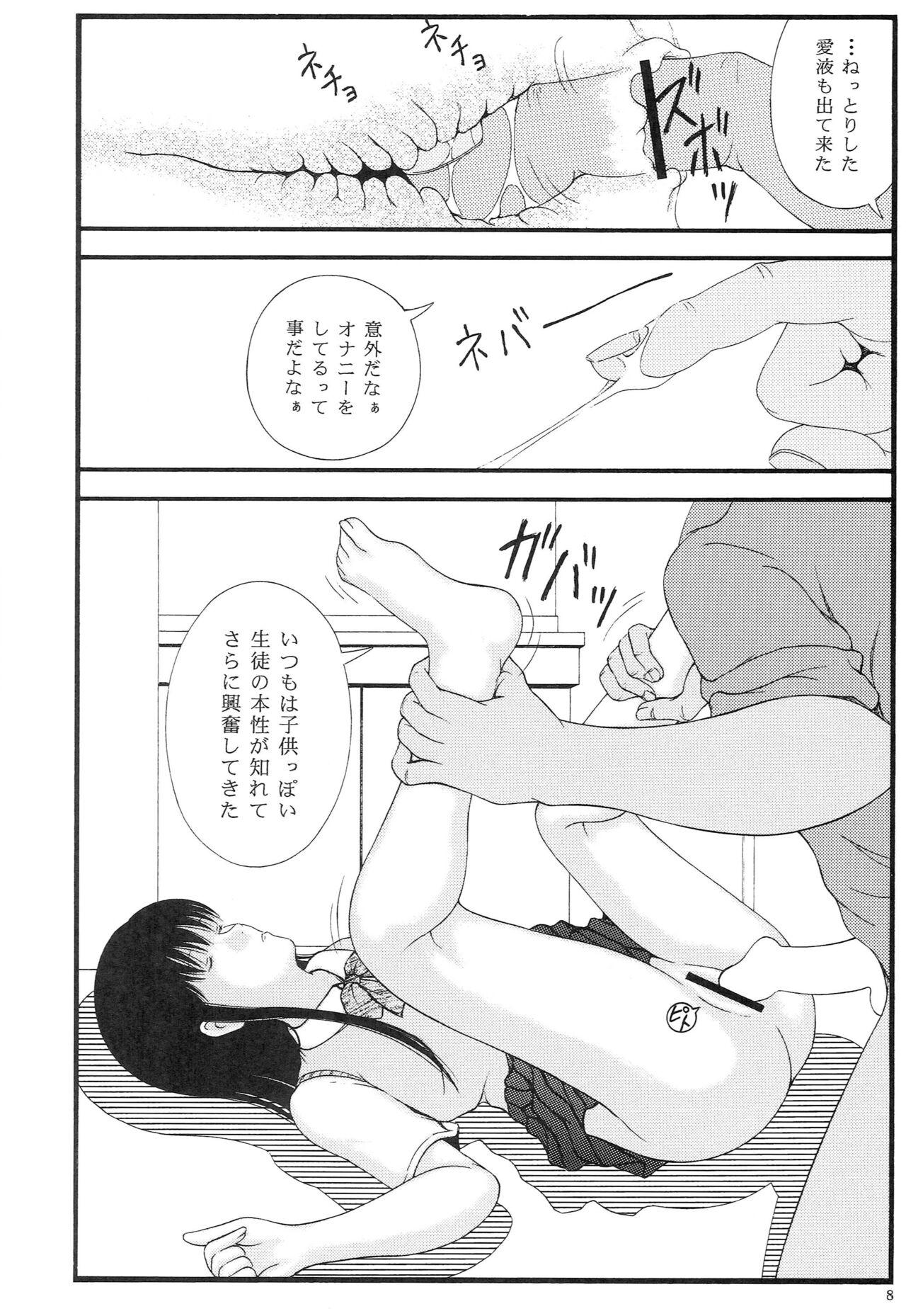  Chuugaku〇 Gakushuujuku Toilet Tousatsu Koushi Chloroform 〇kan - Original Couch - Page 7
