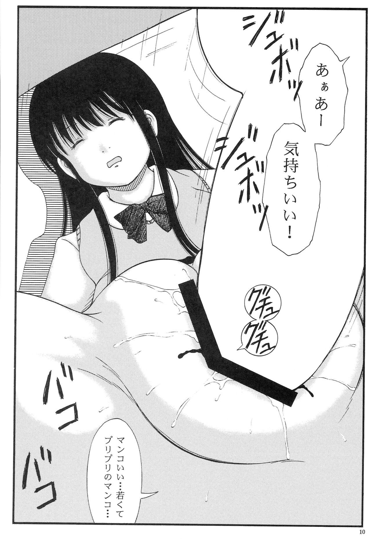  Chuugaku〇 Gakushuujuku Toilet Tousatsu Koushi Chloroform 〇kan - Original Couch - Page 9